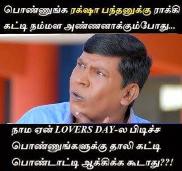 tamil comedy images with dialogue in english